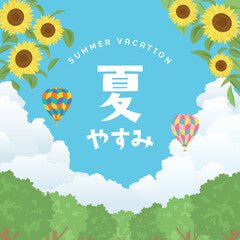 店舗の夏季休暇のお知らせ - 株式会社トップノート